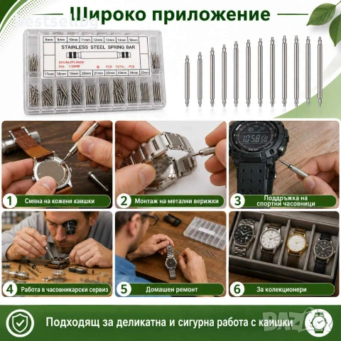Патенти за часовници щифт всички размери 270бр инструменти консумативи, снимка 6 - Други инструменти - 40818930