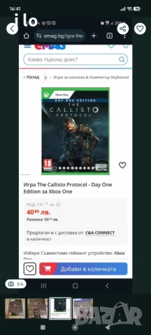 Игра The Callisto Protocol-Day One Edition за Xbox One и Xbox Series X, снимка 4 - Игри за Xbox - 54700174