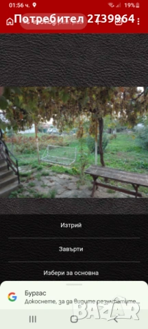 Дава под Наем Къща , област Бургас, с. Кошарица, снимка 6 - Къщи - 54394068