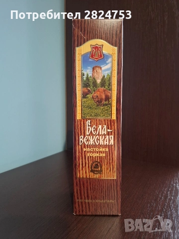 Беловежка Горчива настойка, снимка 2 - Други стоки за дома - 54311014