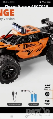 RC Офроуд количка 1:16 с МЕТАЛНИ елементи + 2 БАТЕРИИ (Нова), снимка 6 - Други игри и конзоли - 54395247