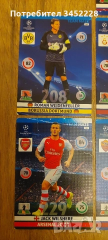 Карти футбол 10 броя за колекционери , снимка 2 - Колекции - 54208293