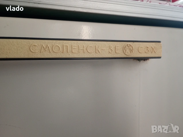 Хладилник Смоленск