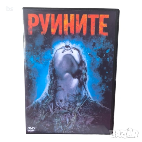 Руините DVD -R с бг субс