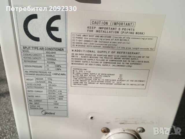 Климатици Midea и National (Работещи), снимка 4 - Климатици - 54368753