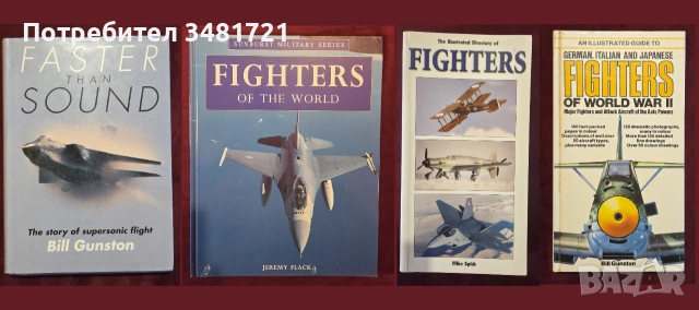 Бойна и цивилна авиация - 33 книги, снимка 4 - История, политика и общество - 55179729