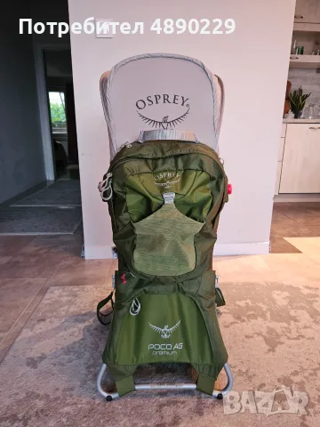 Туристическа раница-кенгуру Osprey Poco AG Premium – Ivy Green, снимка 5 - Кенгура и ранички - 55354619