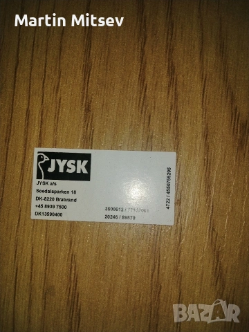 Нова Маса от JYSK 120x80 - 3см дебелина, снимка 5 - Маси - 55231928