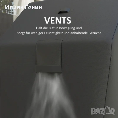 Калъф за барбекю Outsunny , снимка 7 - Барбекюта - 54404435