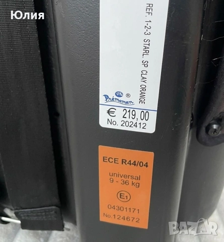 Детско столче за кола от Европа, снимка 3 - Столчета за кола и колело - 54839266
