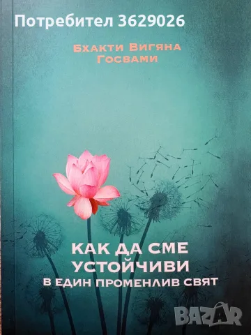 Книги за четене