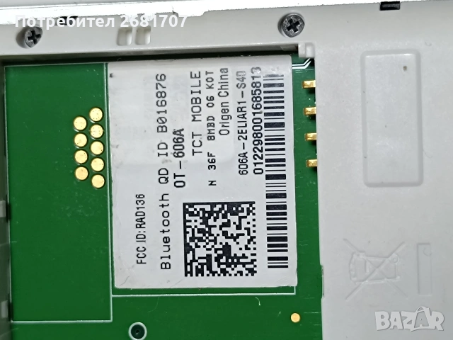 телефон Алкател АО 606, снимка 5 - Alcatel - 54729304