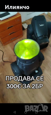  (Цена 300€ ЗА 2 броя) Martin MAC 250 Entour Движеща се глава, Диско ефект, BEAM, снимка 5 - Други - 54700591