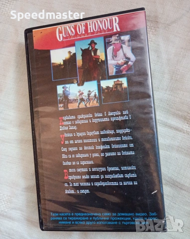 VHS Стрелци на честта, снимка 3 - Други жанрове - 55077727