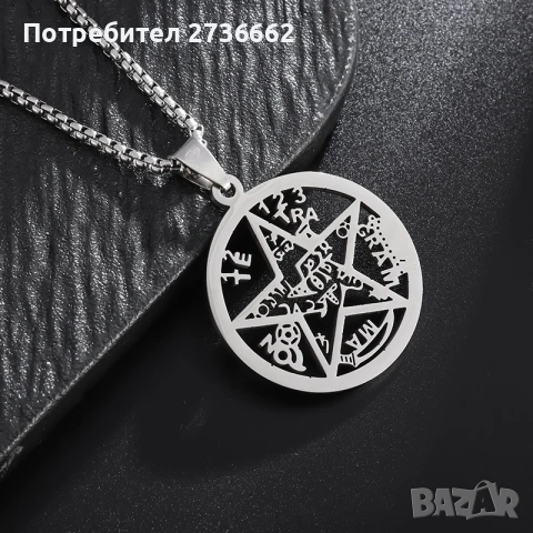 Колие Пентаграм/ Печатът на Соломон , снимка 9 - Колиета, медальони, синджири - 54195444