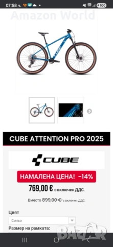 Cube Attention PRO 2025, снимка 10 - Велосипеди - 54570267