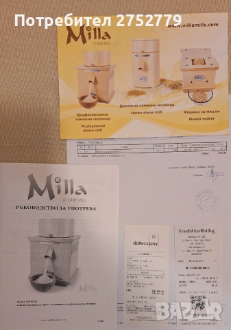 Каменна мелница -Milla, снимка 5 - Други машини и части - 55071364