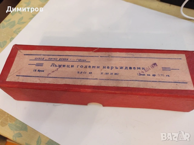 6 бр. лъжици и 6 бр. вилици 1977г., снимка 2 - Прибори за хранене, готвене и сервиране - 54232969