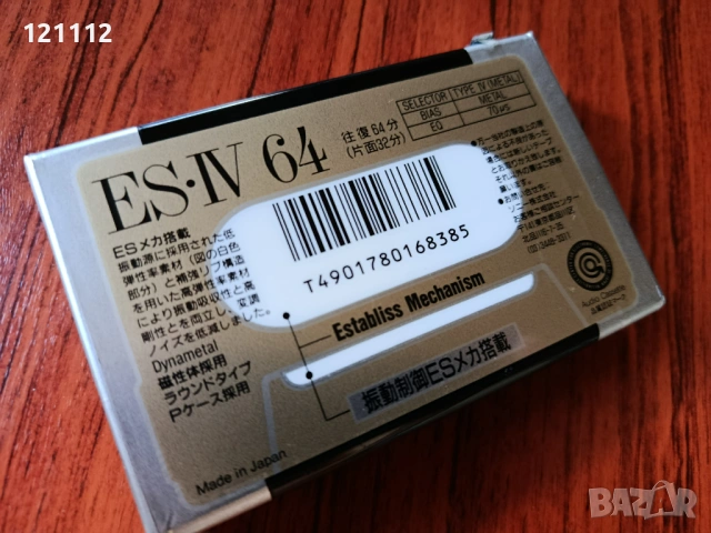 Аудио касета Sony Metal ES IV 64., снимка 2 - Аудио касети - 54933178