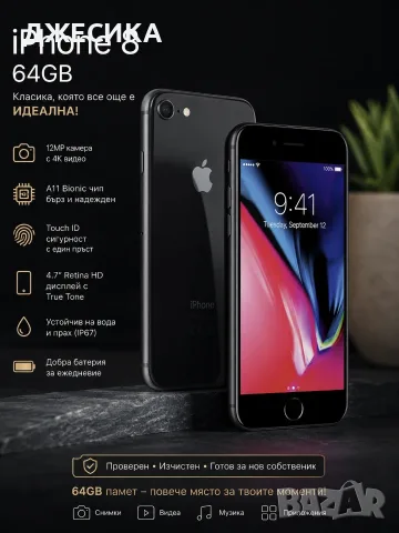 Apple iPhone 8 64Gb Space gray Фабрично отключен, снимка 4 - Apple iPhone - 55584503