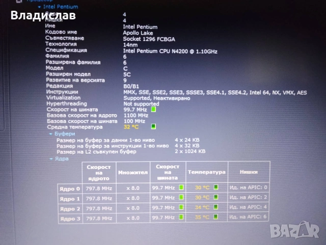 Lenovo Ideapad 320-15 ISK 4ядрен/2 видеокарти/FHD/8GB/1TB/3 часа батерия, снимка 10 - Лаптопи за дома - 55230345