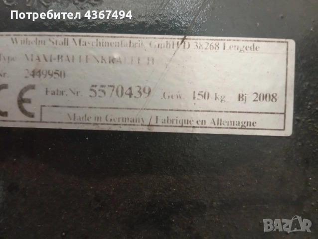 Щипка за бали Stoll, снимка 3 - За селскостопански - 54953720