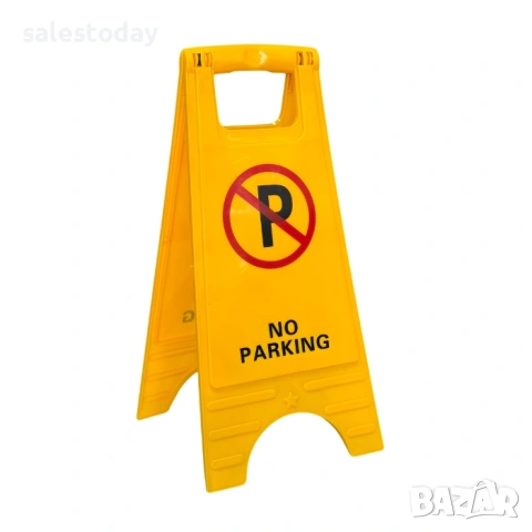 Паркинг табела, сгъваема, 60см, снимка 3 - Аксесоари и консумативи - 54051913