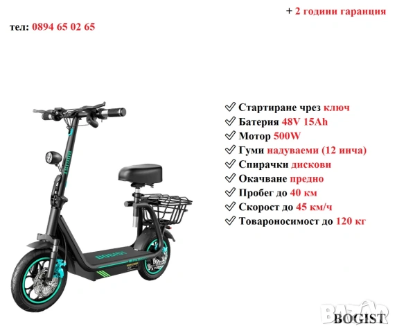 Електрически скутери/електрически тротинетки, снимка 4 - Други спортове - 47445933
