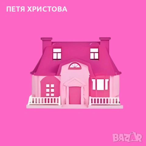 Комплект къщичка с каляска, конче и фигурки, снимка 2 - Фигурки - 55189477