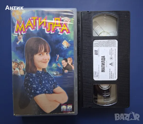 Видеокасета VHS Матилда, снимка 2 - Други жанрове - 55413687