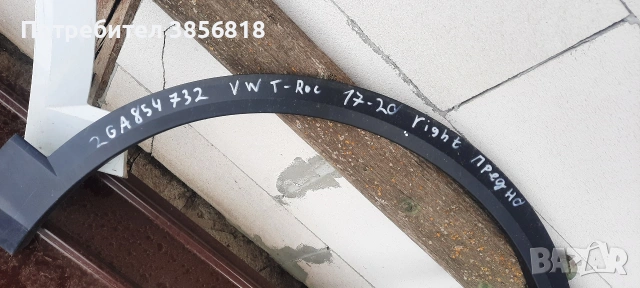 предна дясна вежда за wv t Rog 2017g 2020g.2GA854732.