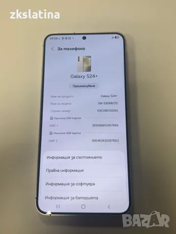 *** Перфектен *** Samsung S24 Plus , снимка 2 - Samsung - 55439191