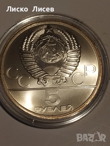 СССР 1980 г. сет 7 броя сребърни монети, снимка 11 - Нумизматика и бонистика - 54406044