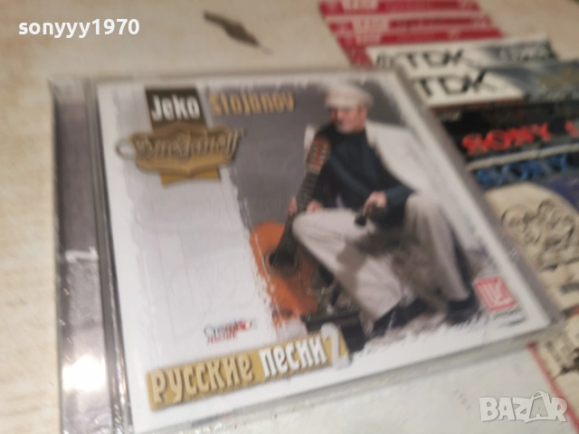 РУСКИ ПЕСНИ-NEW CD 0906261448H2E6R, снимка 12 - CD дискове - 54834943