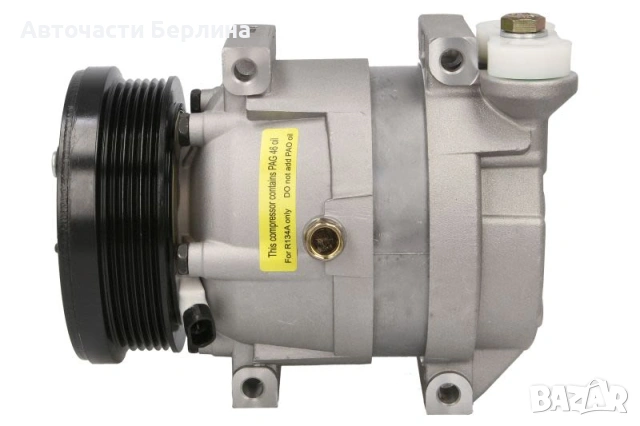 Компресор за климатик за Chevrolet Aveo и Chevrolet Lacetti
