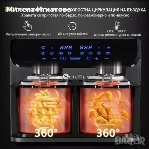 Фритюрник с горещ въздух XXL 9L, 2 камери, 8 програми, Двойно готвене & Синхронизиран финал, снимка 2 - Фритюрници - 55564278
