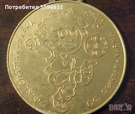 Медал. Ф. К. Спартак Варна , снимка 5 - Антикварни и старинни предмети - 55391074