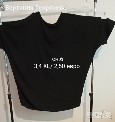Официални поли, блузи, наметки големи размери - от 1,50 евро , снимка 10 - Други - 54685295