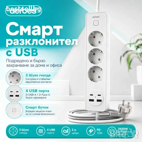 Разклонител Aerbes с 3 контакта 2 USB-A 2 USB-C порта ключ и 2 м кабел PD 12W