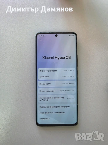 Xiaomi 13 Pro, снимка 9 - Xiaomi - 54840005