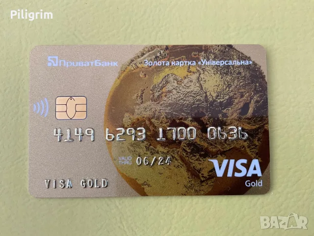 Банкова карта Visa Gold, ПриватБанк, Украйна.
