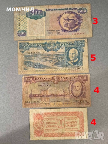 Банкноти 15-26., снимка 12 - Нумизматика и бонистика - 55154845