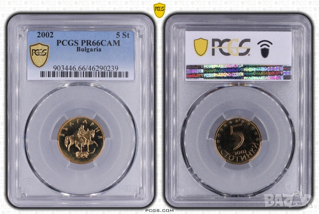 5 стотинки 2002 година - PR 66 DCAM