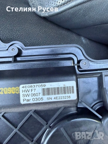  Моторче затваряне  врата  / вакуум моторче 4E0837059  за audi a8 s8 d3 5.2 450hp facelift 2009г цен