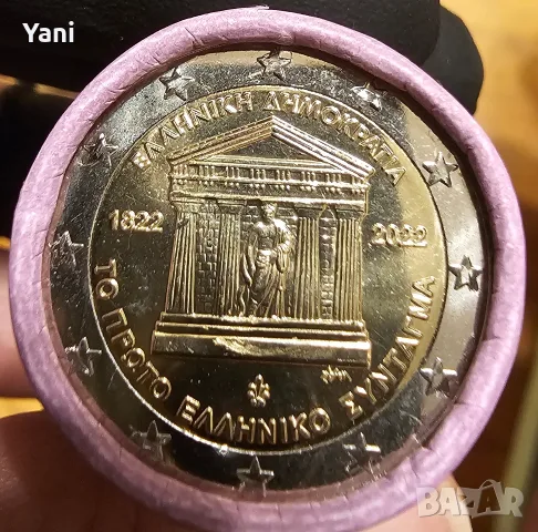 Гръцки възпоменателни монети от 2€ от руло UNC , снимка 4 - Нумизматика и бонистика - 55353103