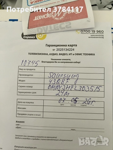 Телевизор Самсунг в гаранция, снимка 2 - Телевизори - 55310229