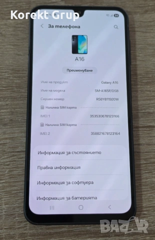 Samsung A16 5g 128/4gb, снимка 4 - Samsung - 54878304