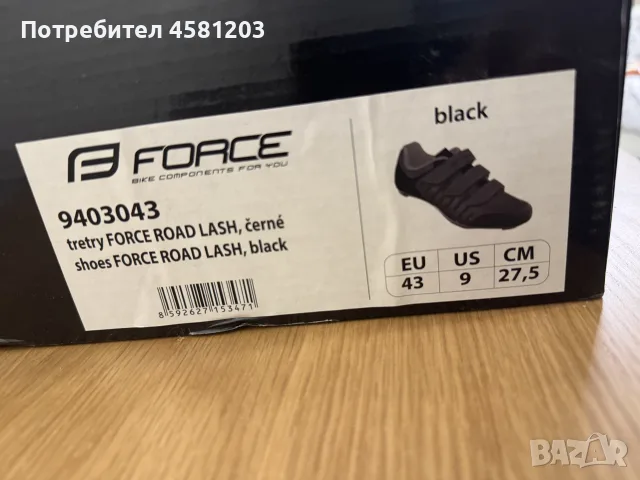 Шосейни шпайкове Force , снимка 4 - Спортна екипировка - 55581220