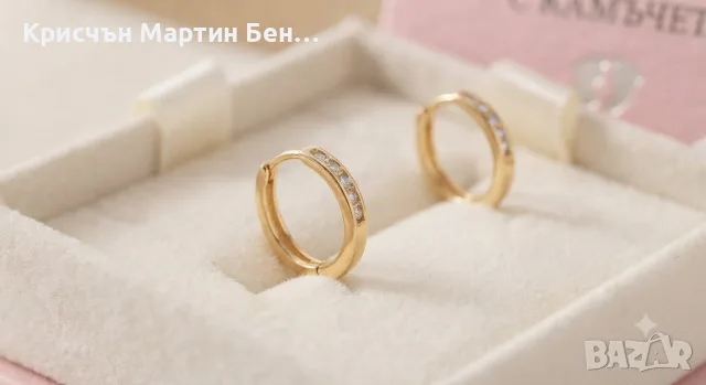 Нежни златни обеци халки с камъни – 14к (проба 585), 1.19 гр.