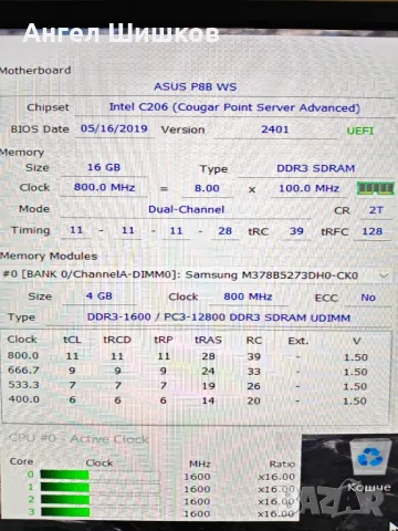 Дънна платка Asus P8B WS Socket 1155+ I7-3770 3400MHz 3900MHz(turbo) L2-1MB L3-8MB +16GB DDR3, снимка 8 - Дънни платки - 55617677